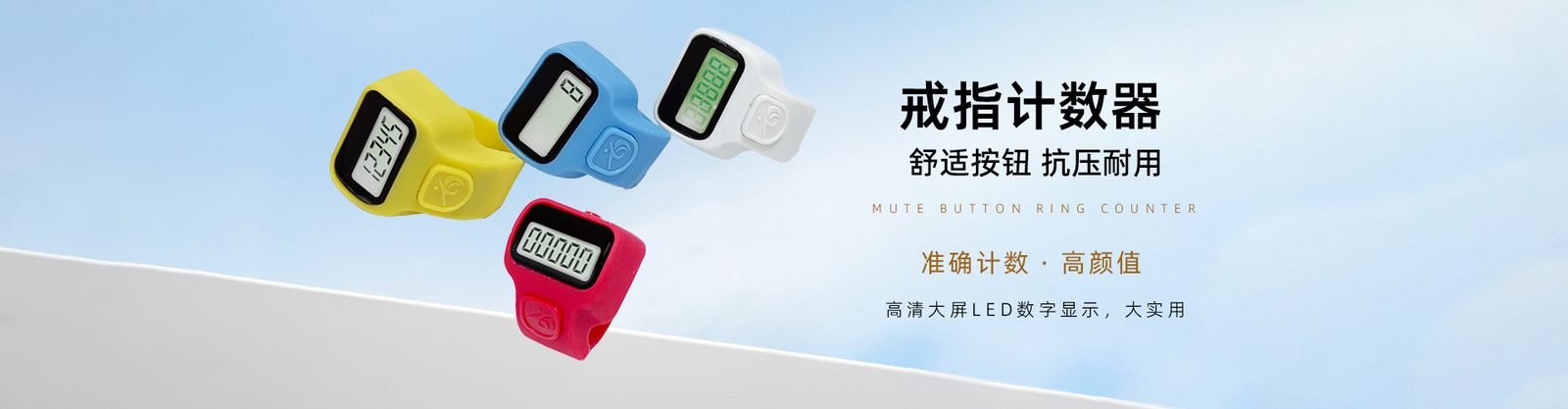 JIXIN comfortable tally counter