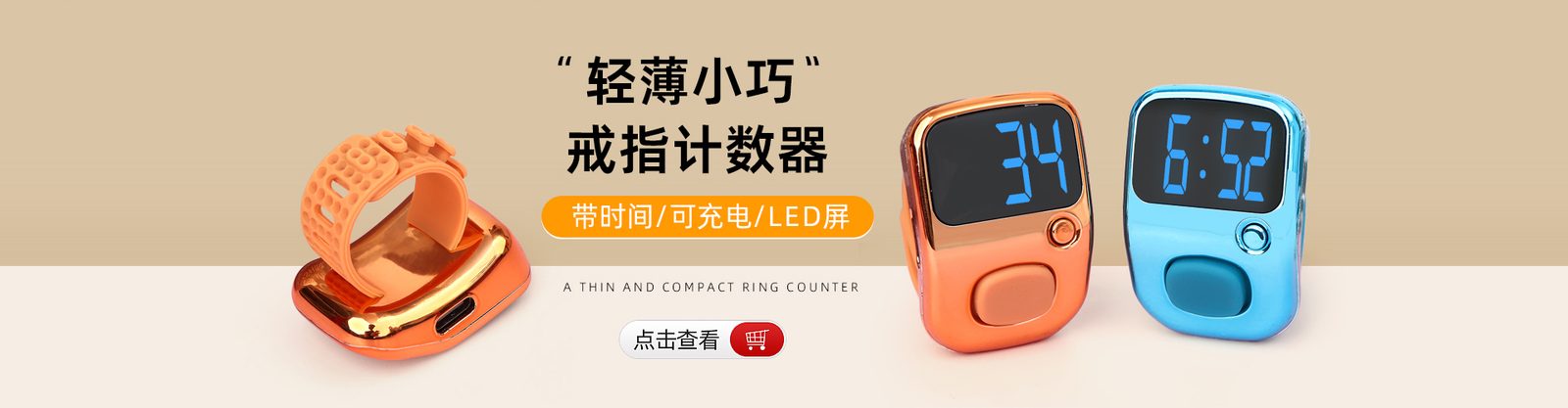 JIXIN thin rechargeable tally counter